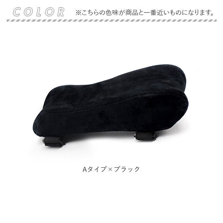 アームレスト