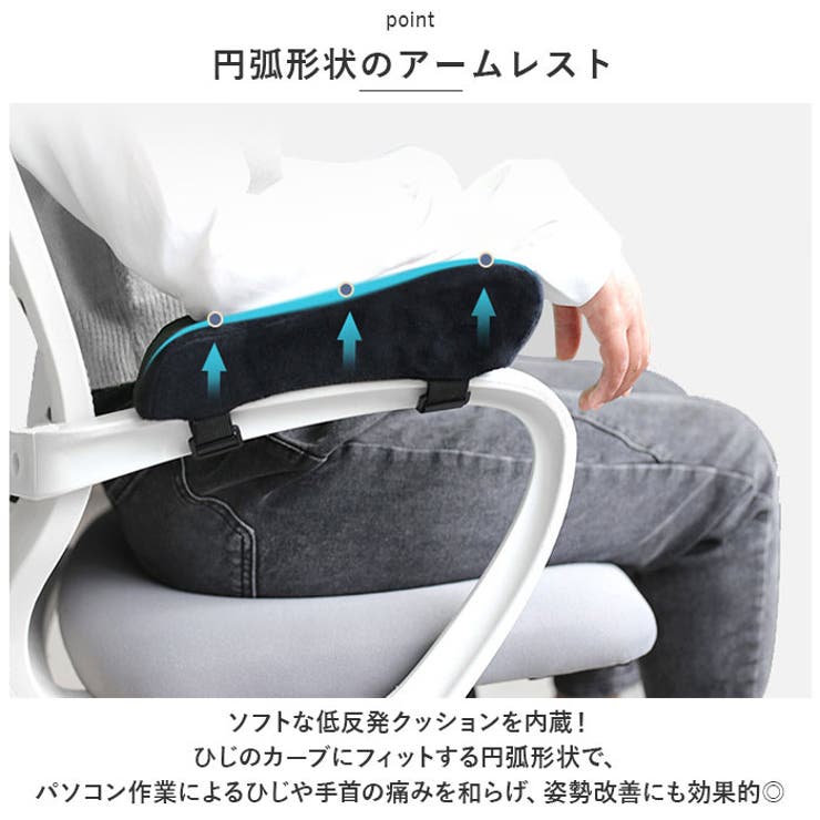 アームレスト