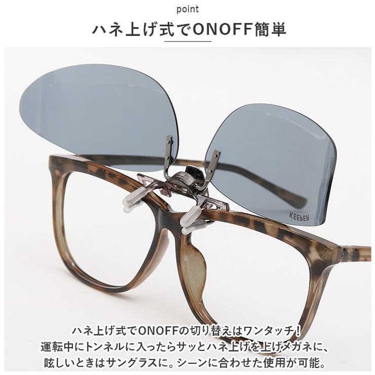 クリップオンキーパー サイドカバー 9323 | BACKYARD FAMILY | 詳細画像4 