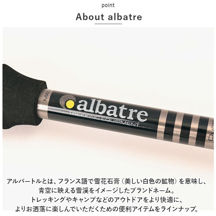アルバートル