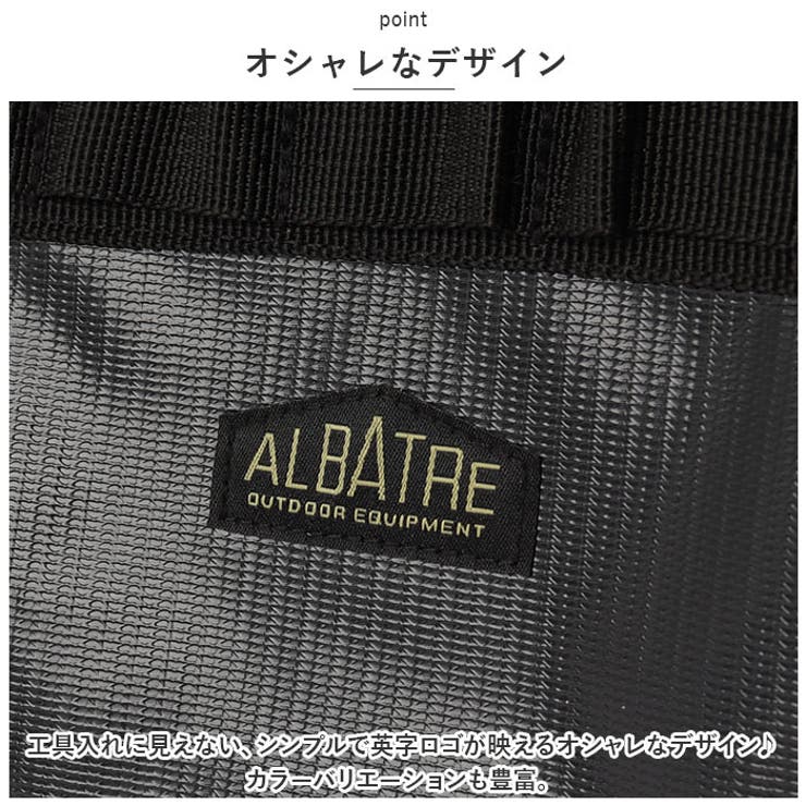 albatre アルバートル マルチツールバッグ | BACKYARD FAMILY | 詳細画像8 