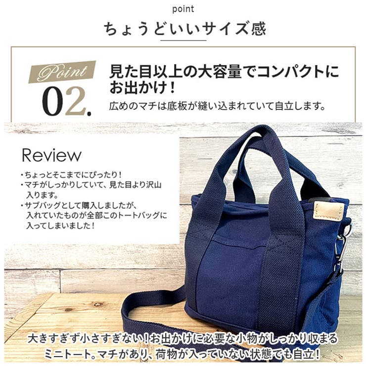 トートバッグ