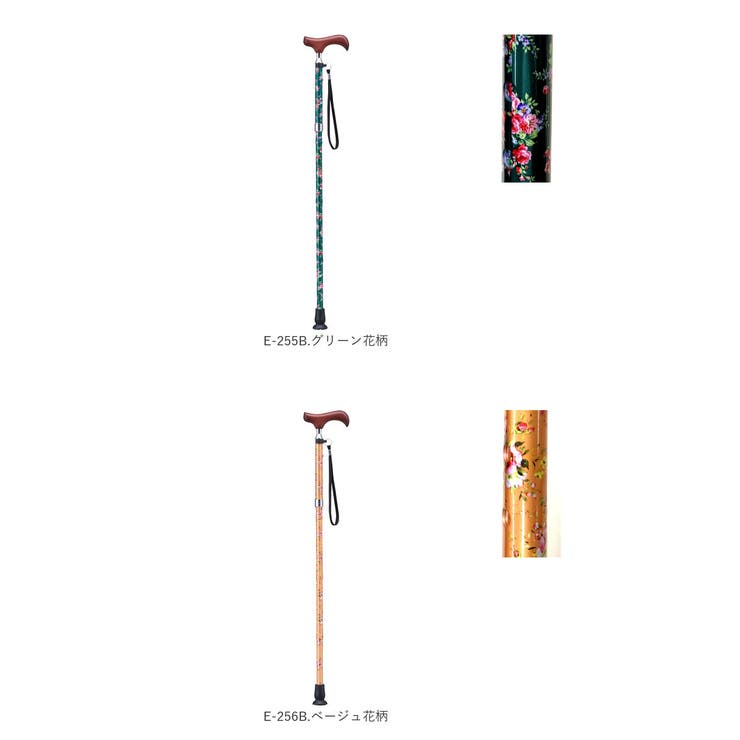杖