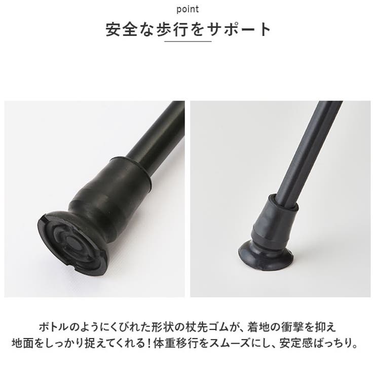 杖