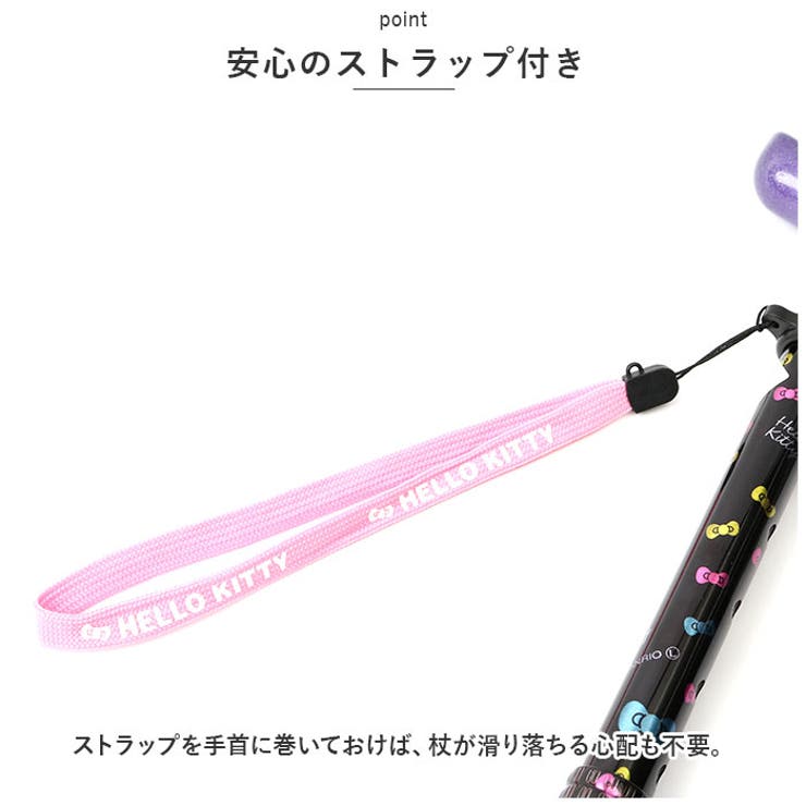 杖