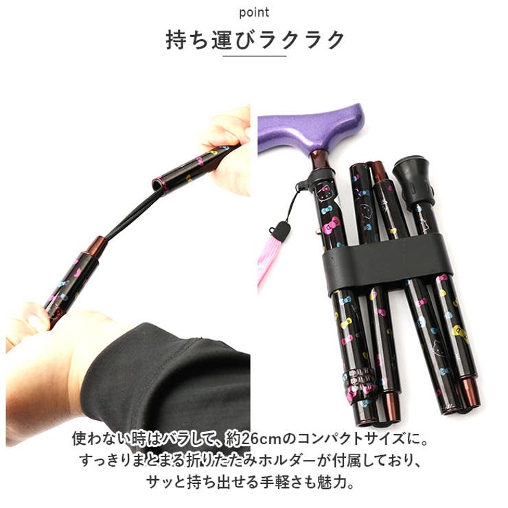 杖