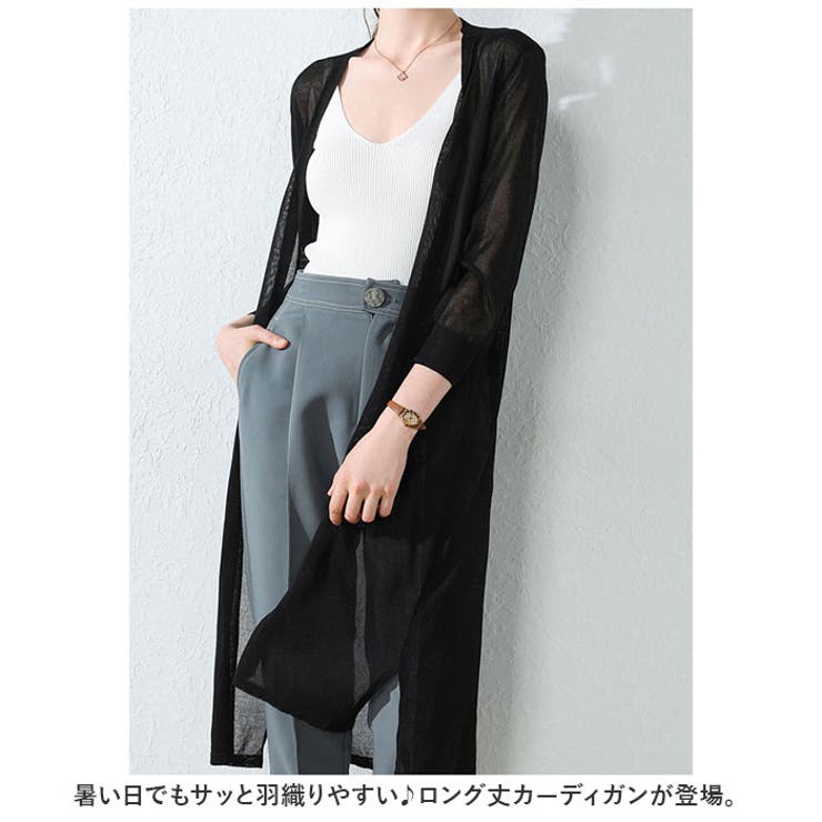 カーディガン ロング丈 涼しい lyca1904 | BACKYARD FAMILY | 詳細画像2 