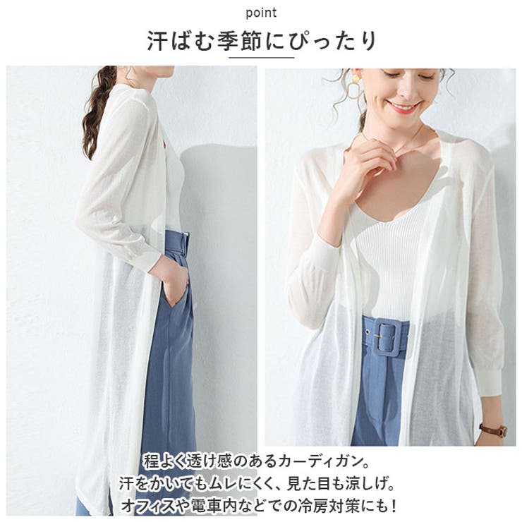 カーディガン ロング丈 涼しい lyca1904 | BACKYARD FAMILY | 詳細画像3 