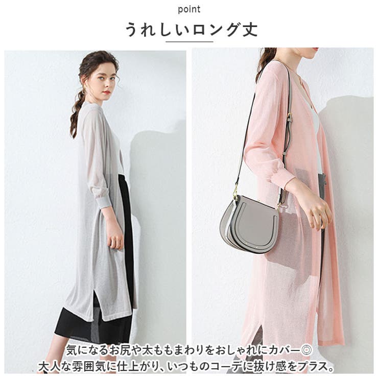 カーディガン ロング丈 涼しい lyca1904 | BACKYARD FAMILY | 詳細画像5 