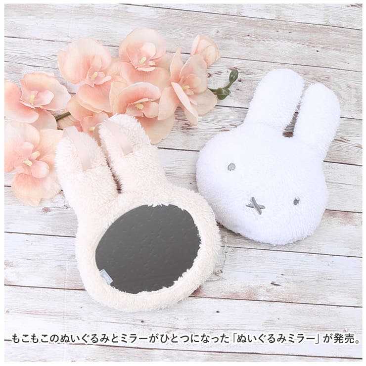 キャラクター ぬいぐるみミラー[品番：BCYW0023439]｜BACKYARD FAMILY