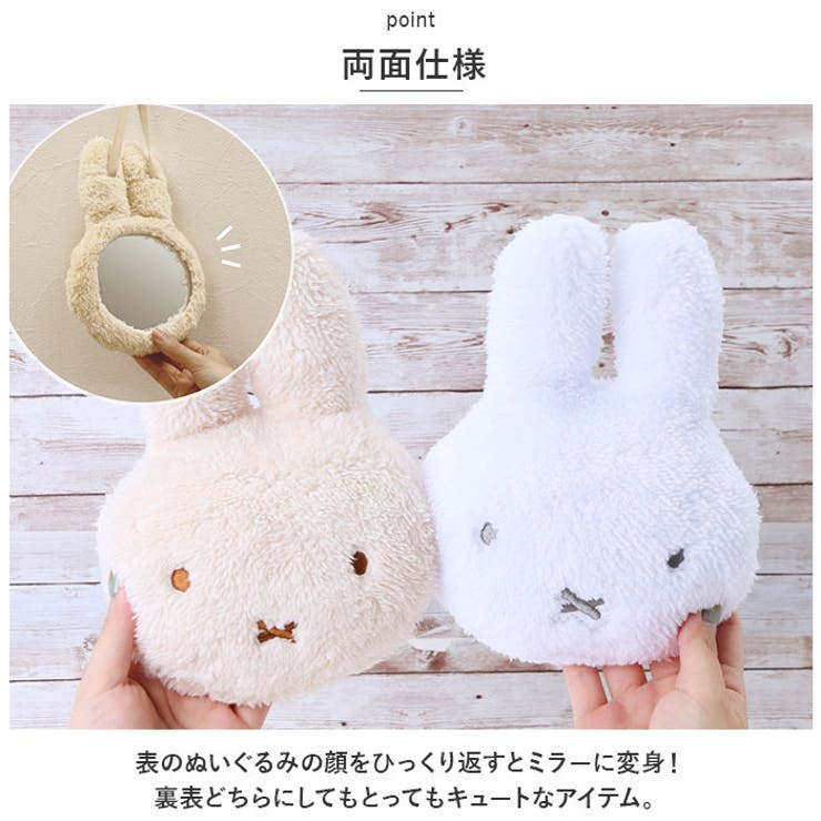 キャラクター ぬいぐるみミラー[品番：BCYW0023439]｜BACKYARD FAMILY