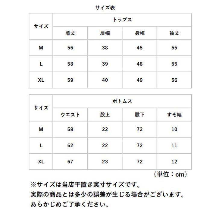 インナーパジャマ