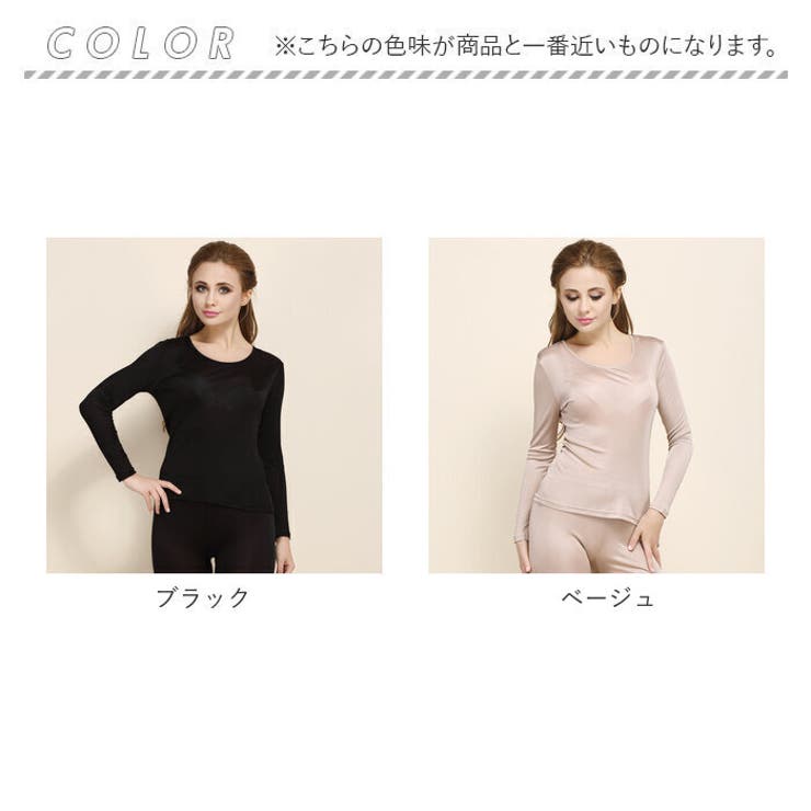 インナーパジャマ