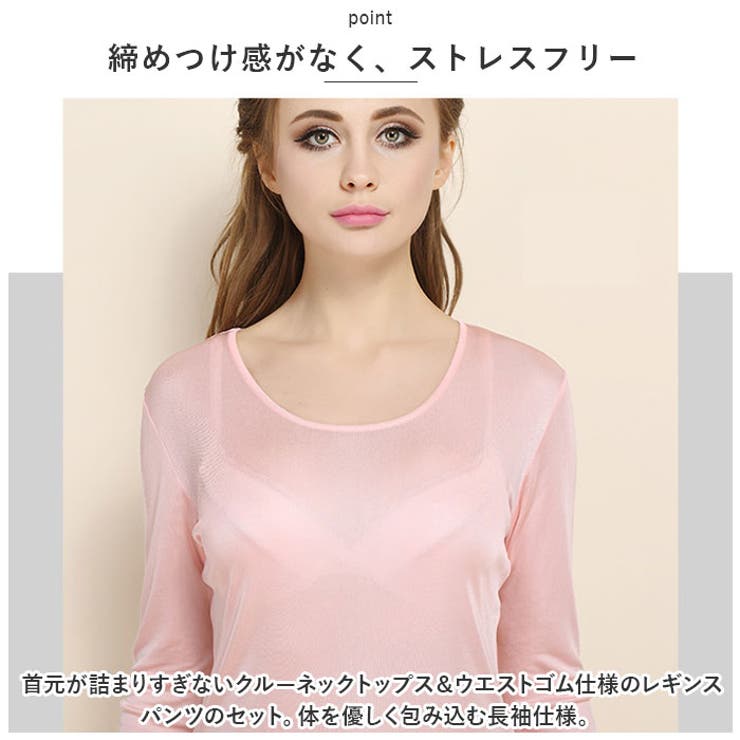インナーパジャマ