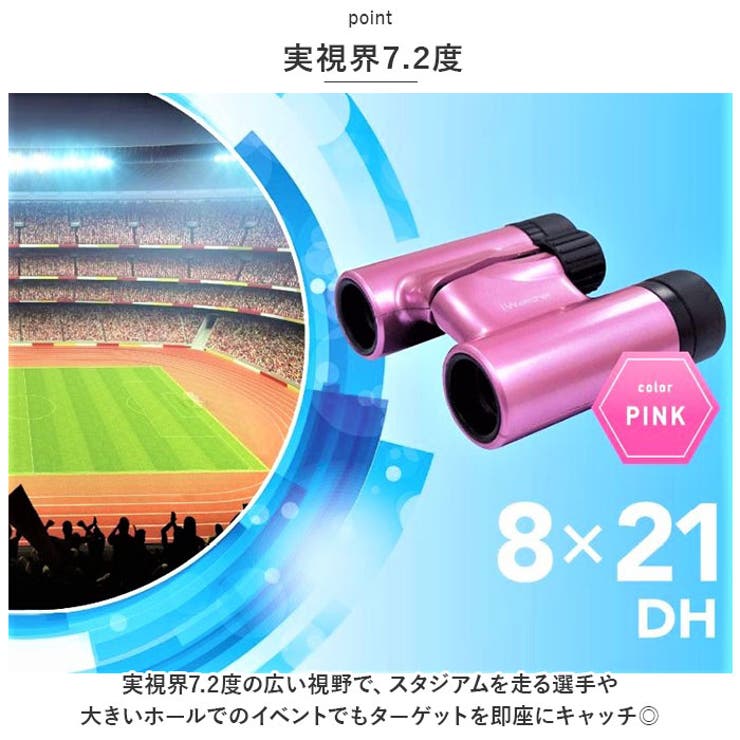 双眼鏡