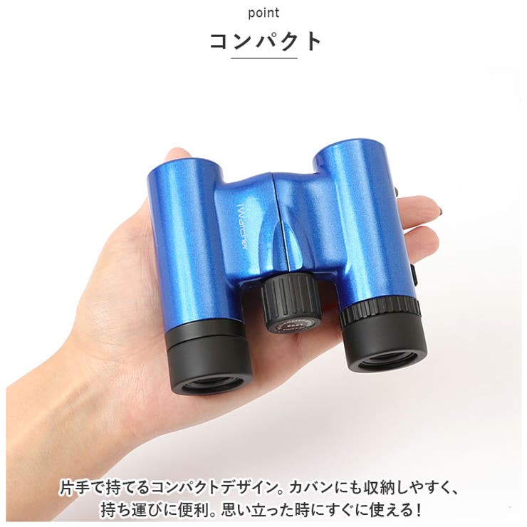 双眼鏡