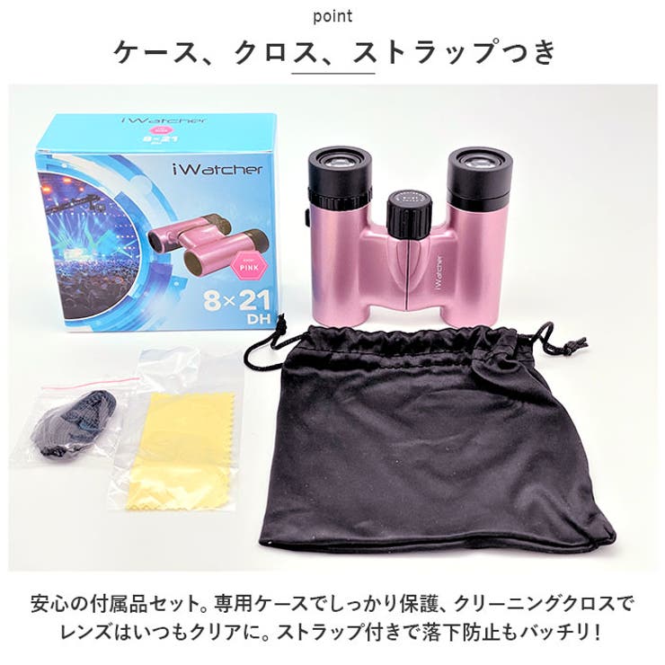 双眼鏡