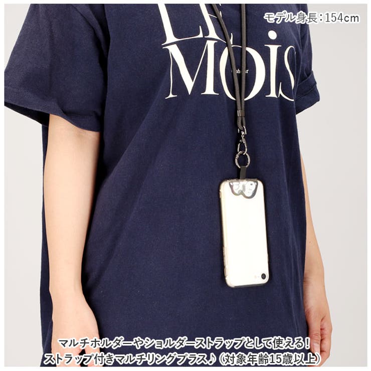 マルチリングプラス