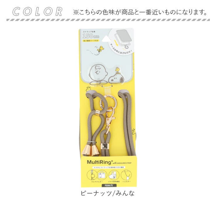 マルチリングプラス