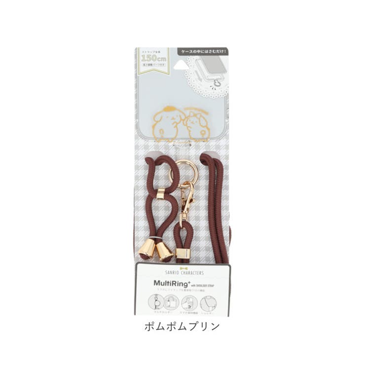 マルチリングプラス