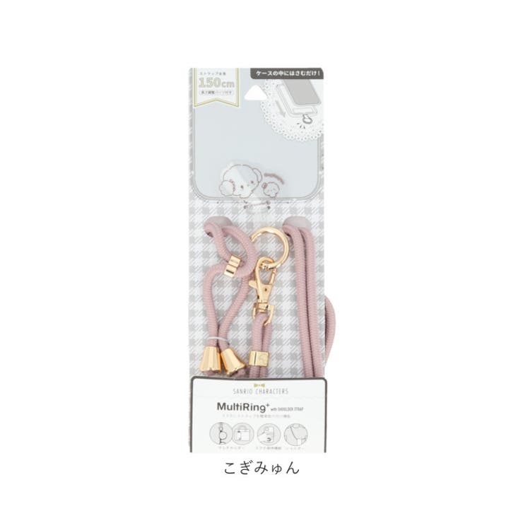 マルチリングプラス