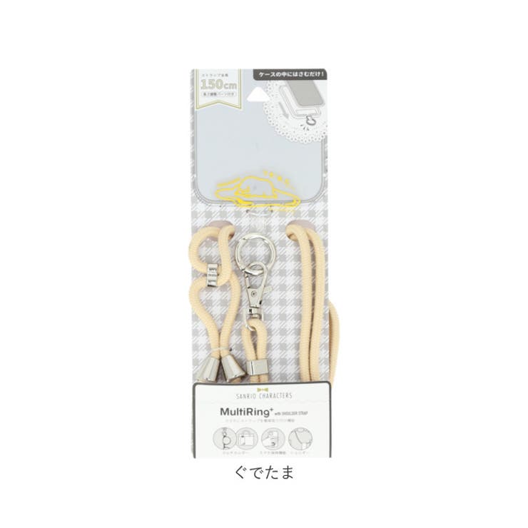 マルチリングプラス