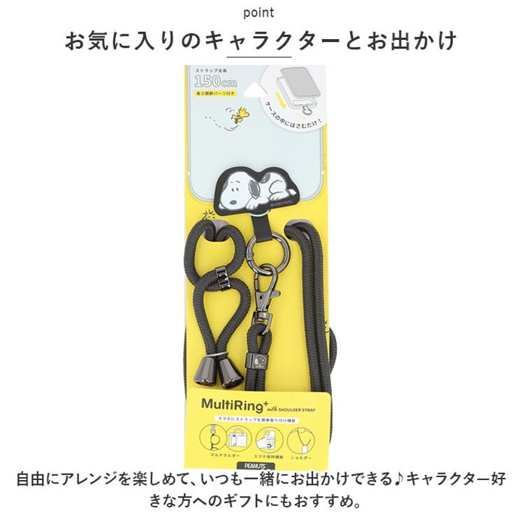 マルチリングプラス