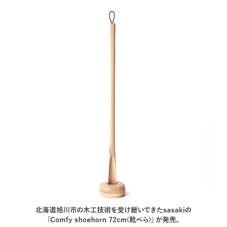Comfy shoehorn 72cm | BACKYARD FAMILY | 詳細画像2 