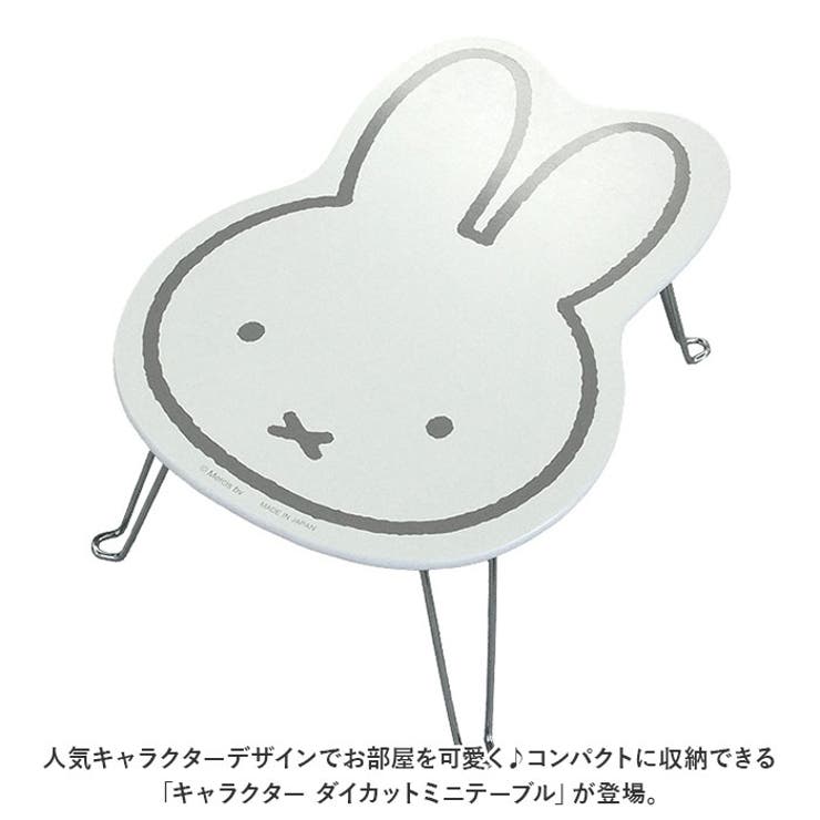 ミニテーブル