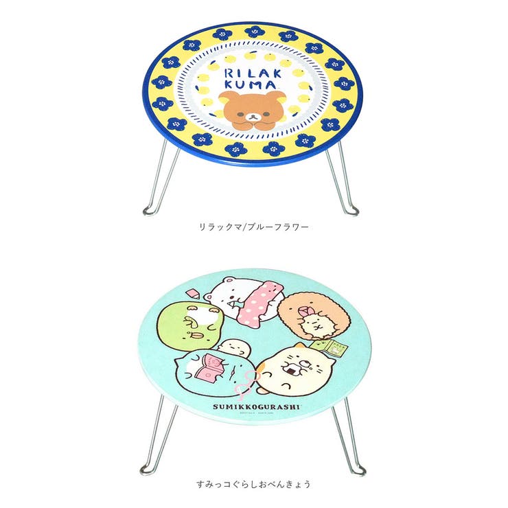 ミニテーブル
