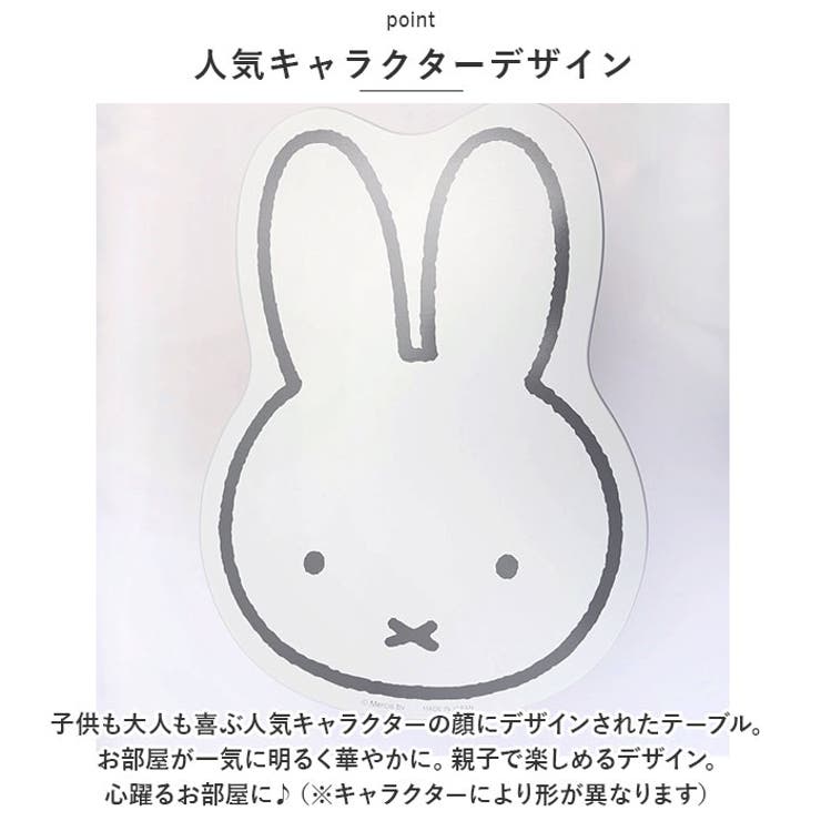 ミニテーブル