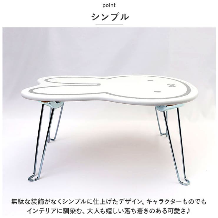ミニテーブル