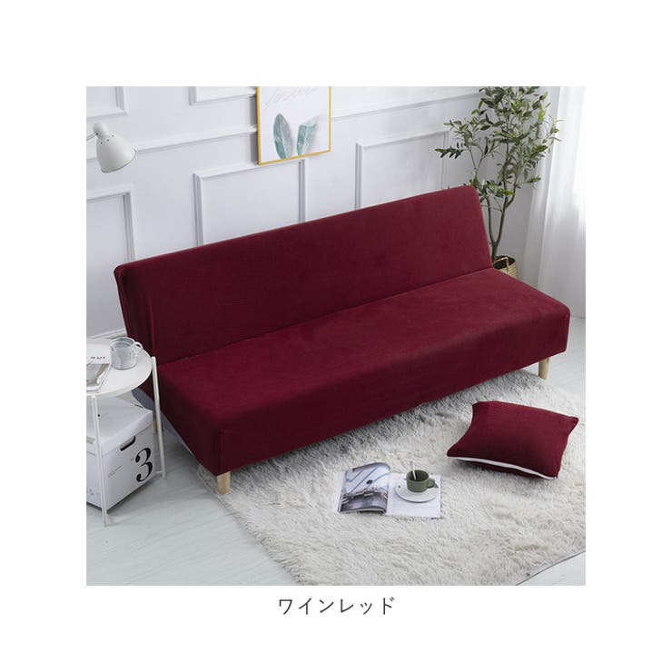 ソファーカバー