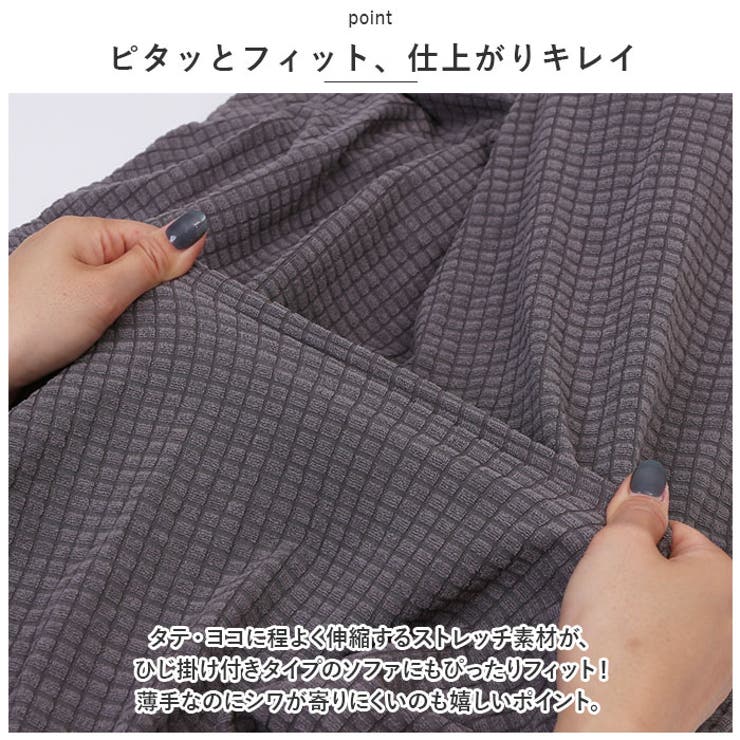 ソファーカバー