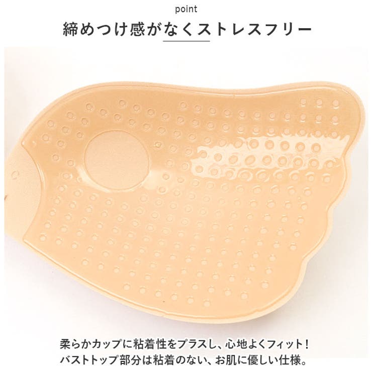 ヌードブラ 通気性 結婚式に最適 mamnubra02t | BACKYARD FAMILY | 詳細画像7 