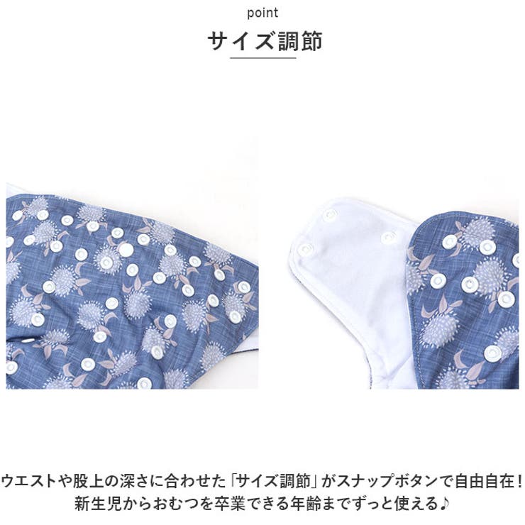 おむつカバー4枚セット pmyomt02 | BACKYARD FAMILY | 詳細画像5 