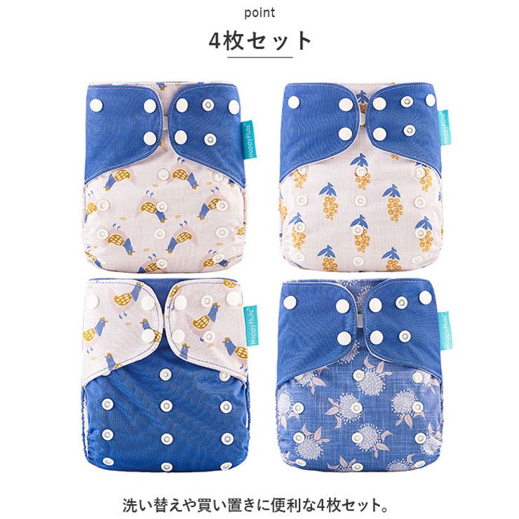 おむつカバー4枚セット pmyomt02 | BACKYARD FAMILY | 詳細画像7 