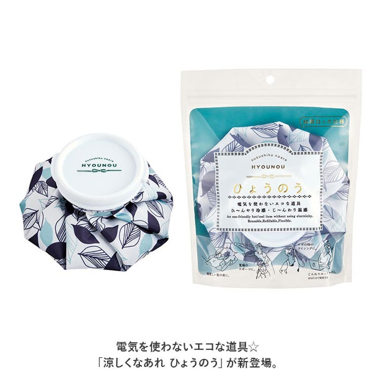 涼しくなあれ ひょうのう | BACKYARD FAMILY | 詳細画像2 