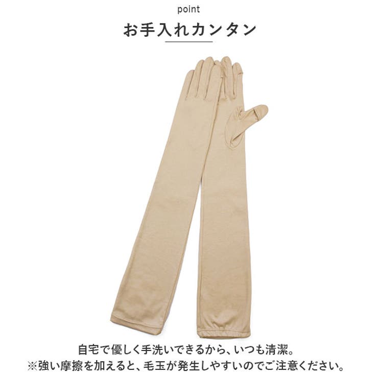 WOMEN ORGANIC COTTON グローブ ロングタイプ UVケア | BACKYARD FAMILY | 詳細画像7 