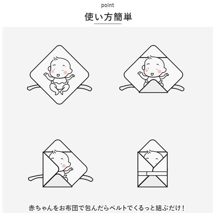 おくるみ