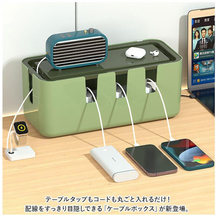 ケーブルボックス
