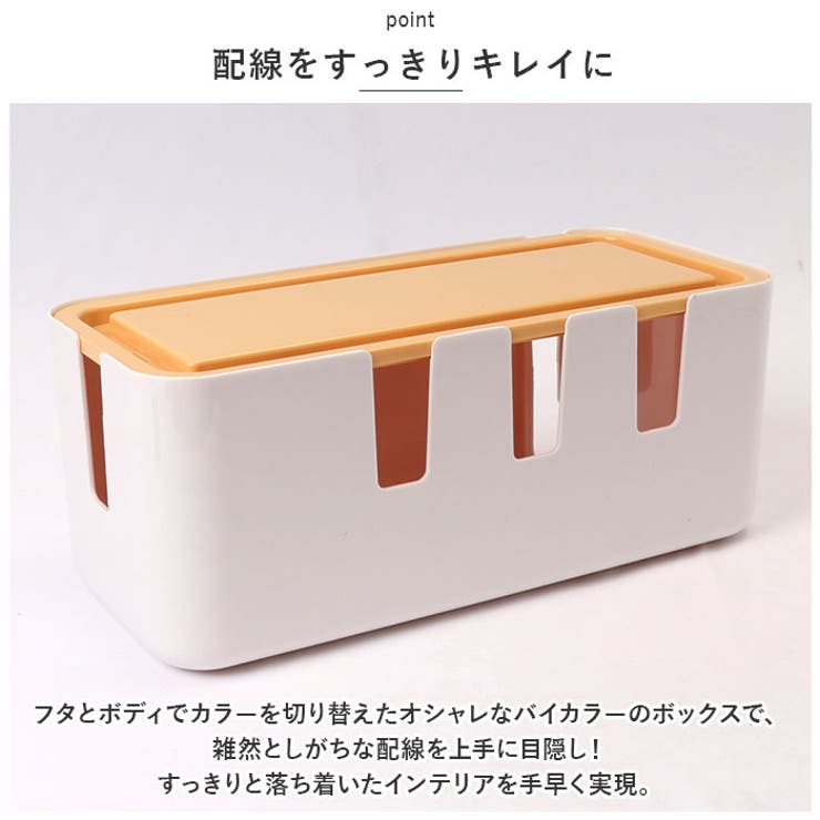 ケーブルボックス