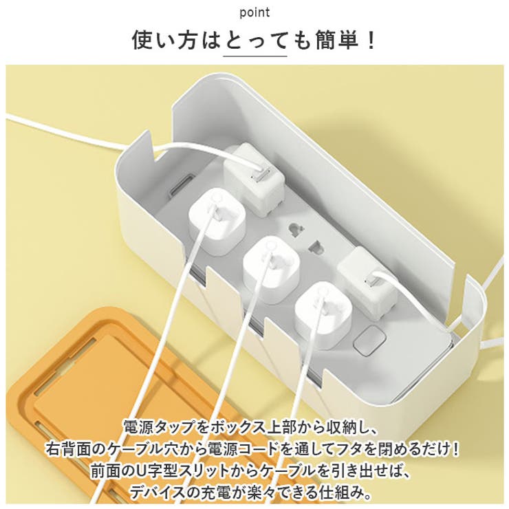 ケーブルボックス