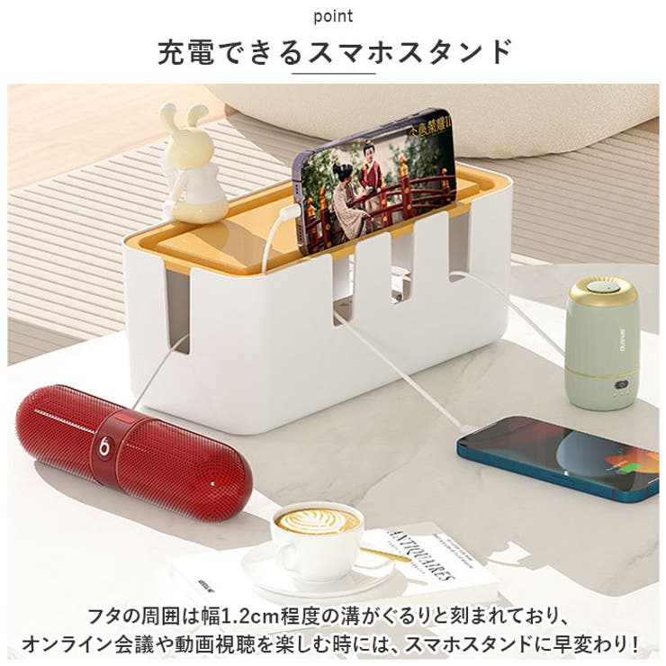 ケーブルボックス