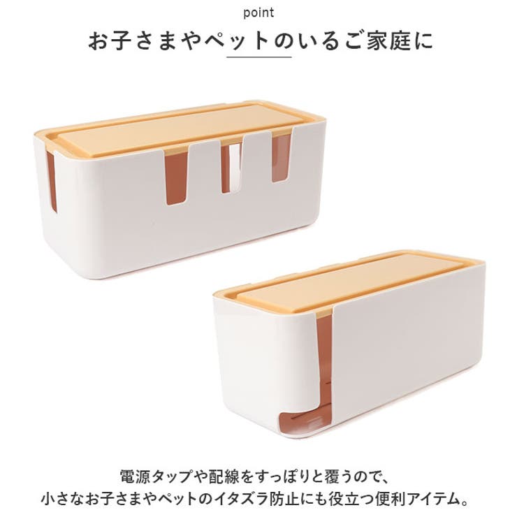 ケーブルボックス