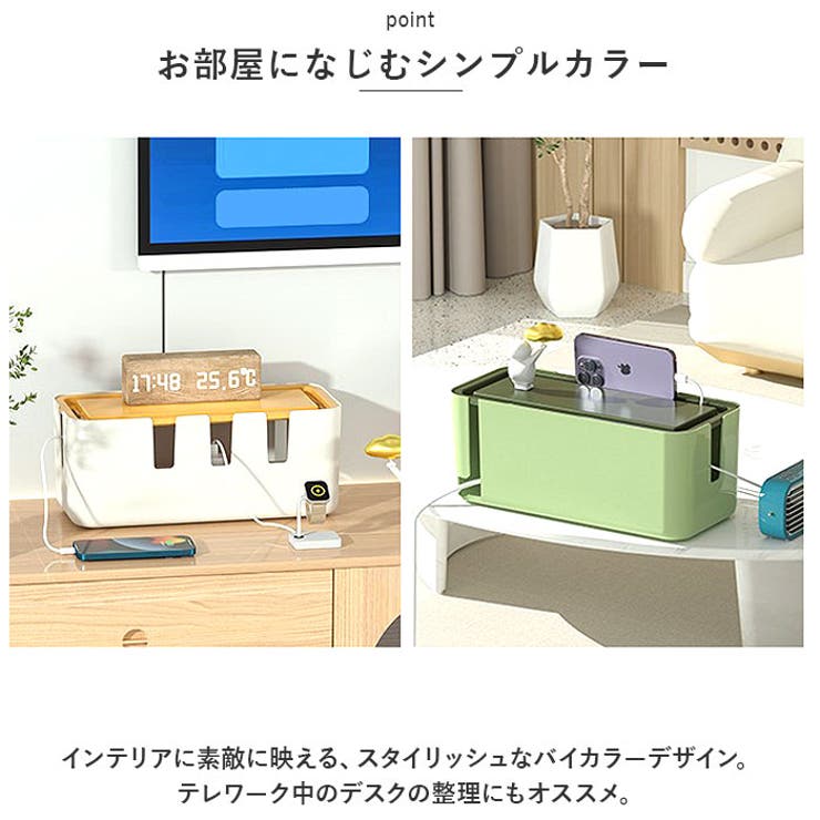 ケーブルボックス