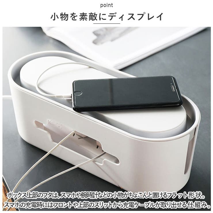 ケーブルボックス
