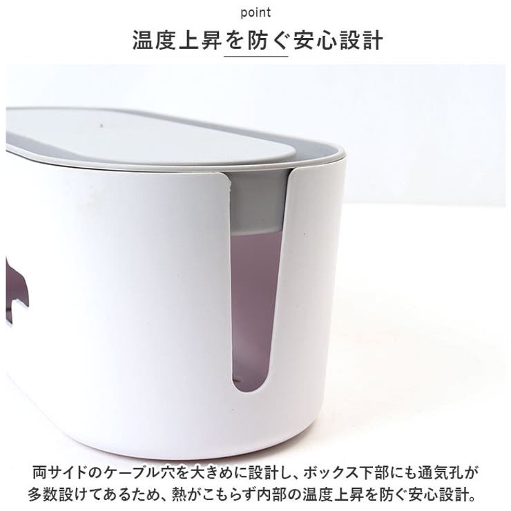 ケーブルボックス
