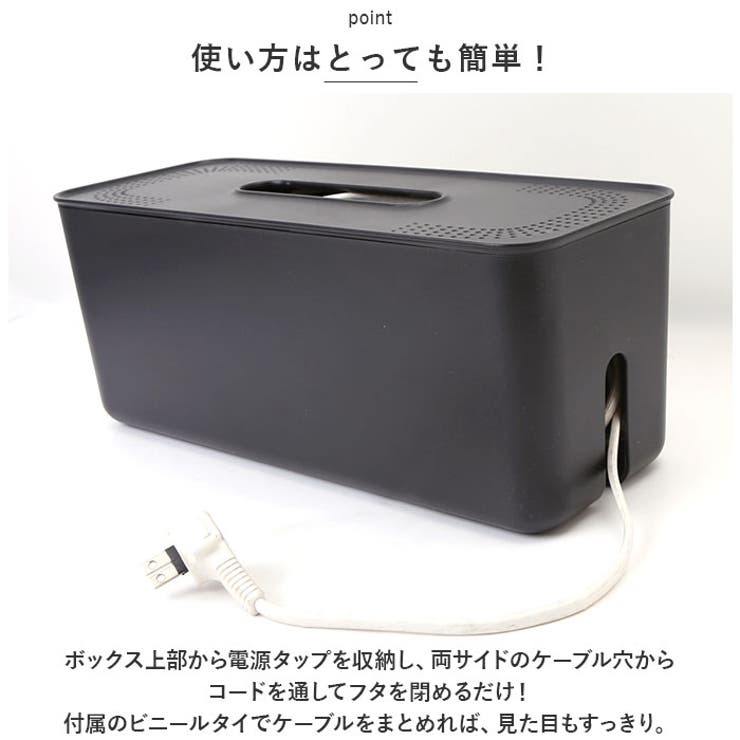 ケーブルボックス