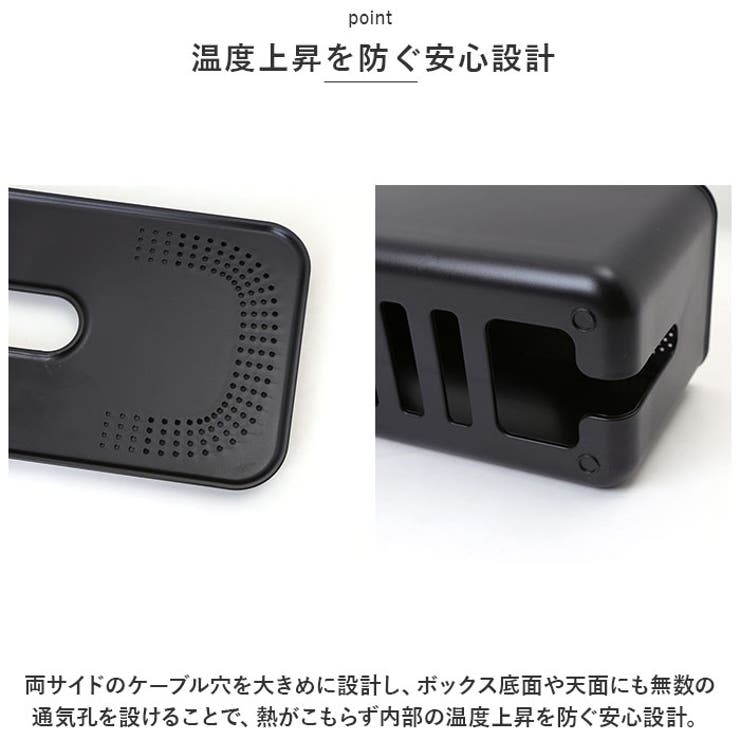 ケーブルボックス